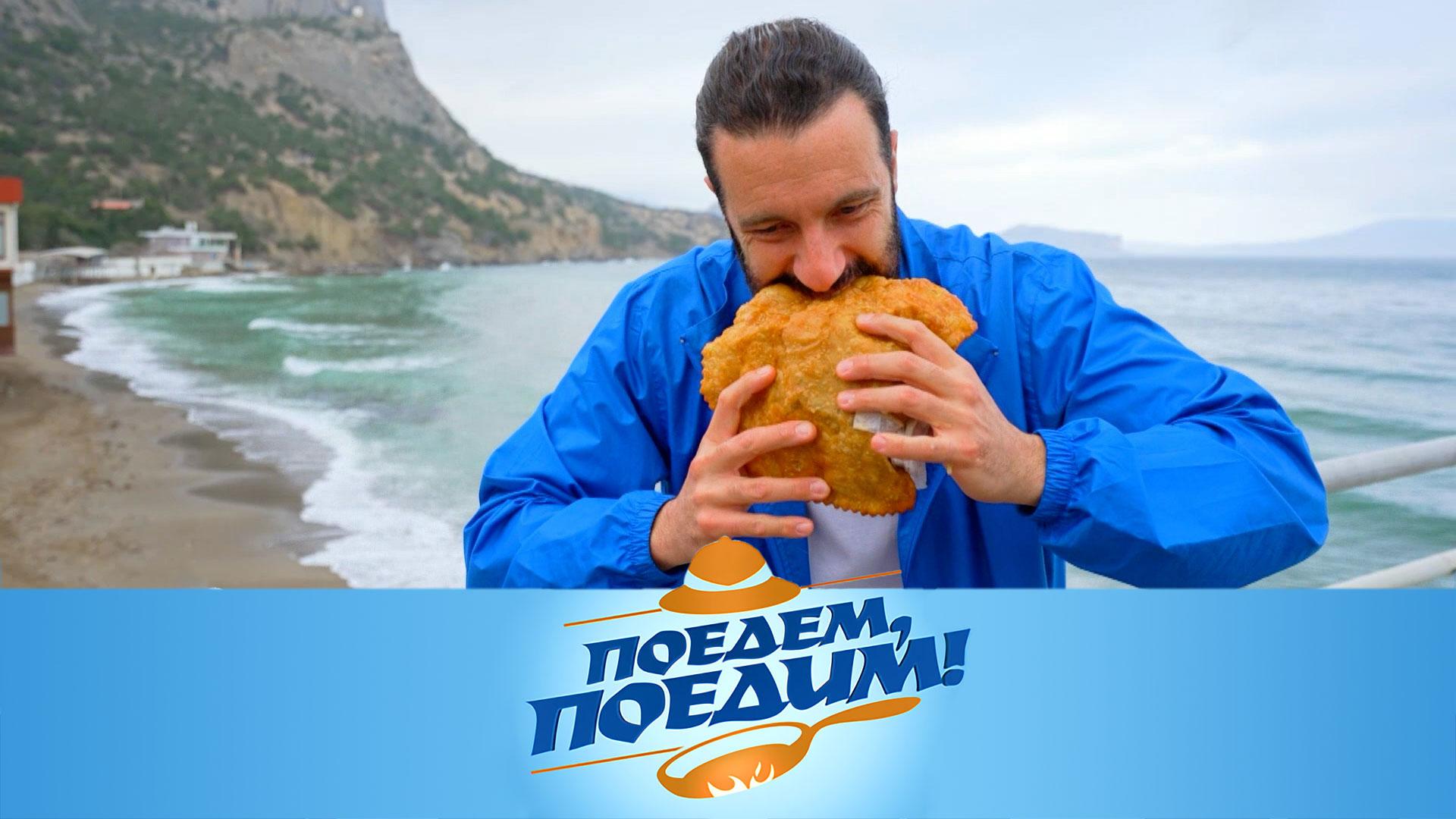 Крым: самые вкусные чебуреки, Генуэзская крепость и устрично-мидийная ферма | «Поедем, поедим!»