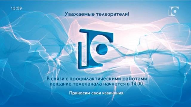 Начало эфира после профилактики (10 канал (Новокузнецк), 19.07.2023)