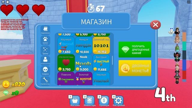 Играю в Супер Небесные башни в Roblox.