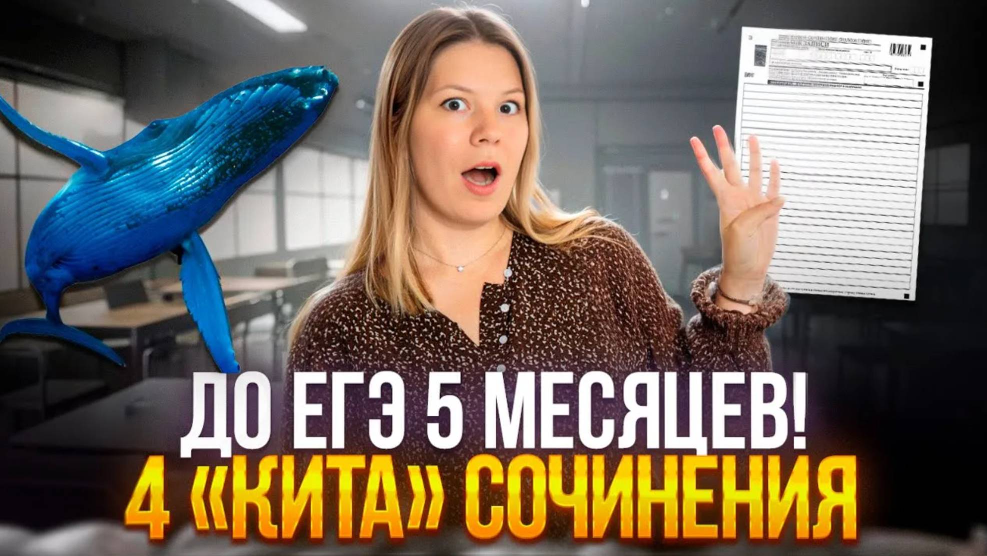 Меньше 2х недель до ЕГЭ! Что делать с сочинением?!