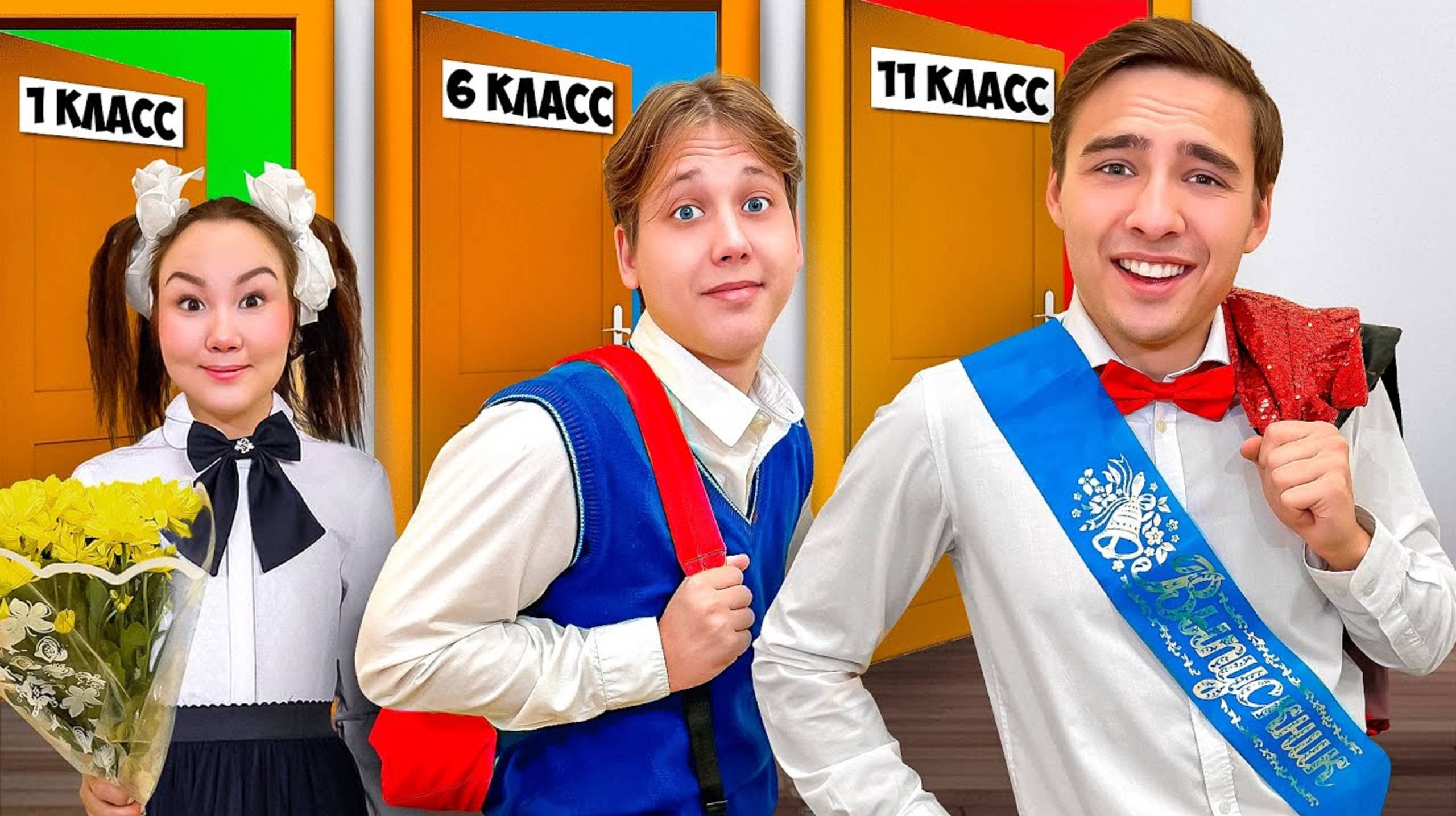 ЛУНОМОСИК : От 1 до 11 КЛАССА за 24 Часа ! ЛУНОМОСИК