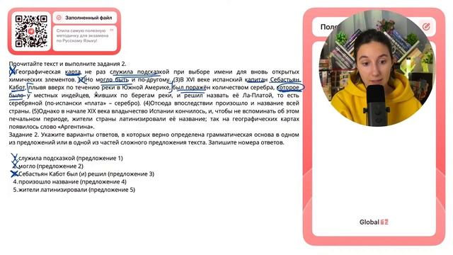 (1)Географическая карта не раз служила подсказкой при выборе имени для вновь открытых - №30111