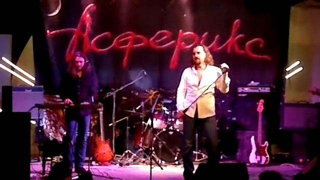 Асферикс - "Зеркало" (27.11.2014, Радио-Сити)