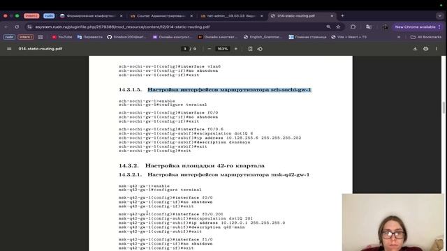 Написание отчета по лабораторной работе №14
