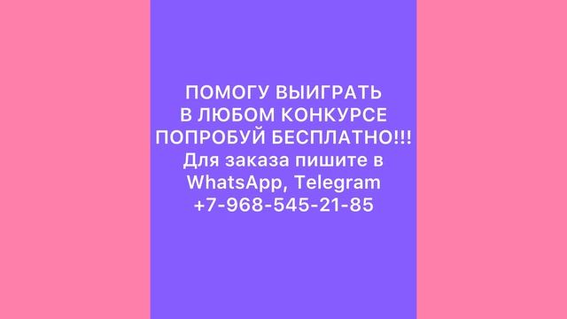 Как накрутить голосование Телеграм