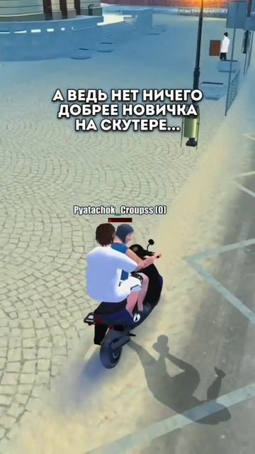 🤯ЧТО ДЕЛАЕТ НОВИЧОК НА BLACK RUSSIA🤯 #shorts #blackrussia #веля #crmpmobile