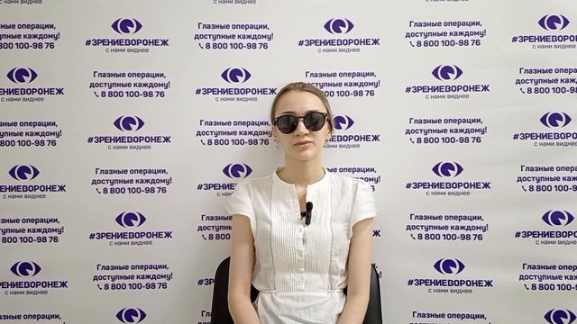 Отзыв о лазерной коррекции зрения в клинике "Зрение Воронеж", 88001009876