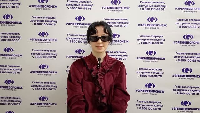 Отзыв о лазерной коррекции зрения в клинике "Зрение Воронеж", 88001009876