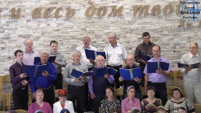 Я верю в воскресение Христово,  хор 05.05.2019 ц Вифания