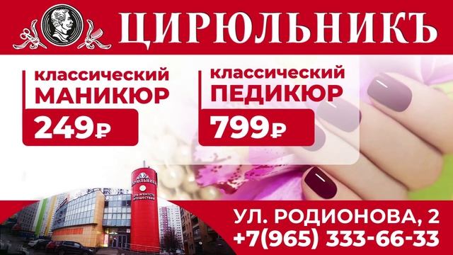 ТРАНСМЕДИА - ЦирюльникЪ