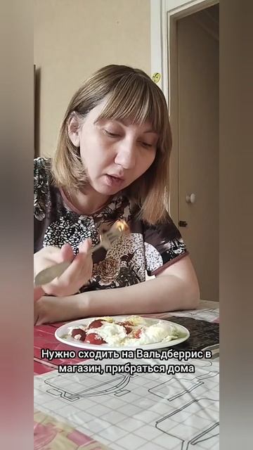 Завтрак.33 недельки