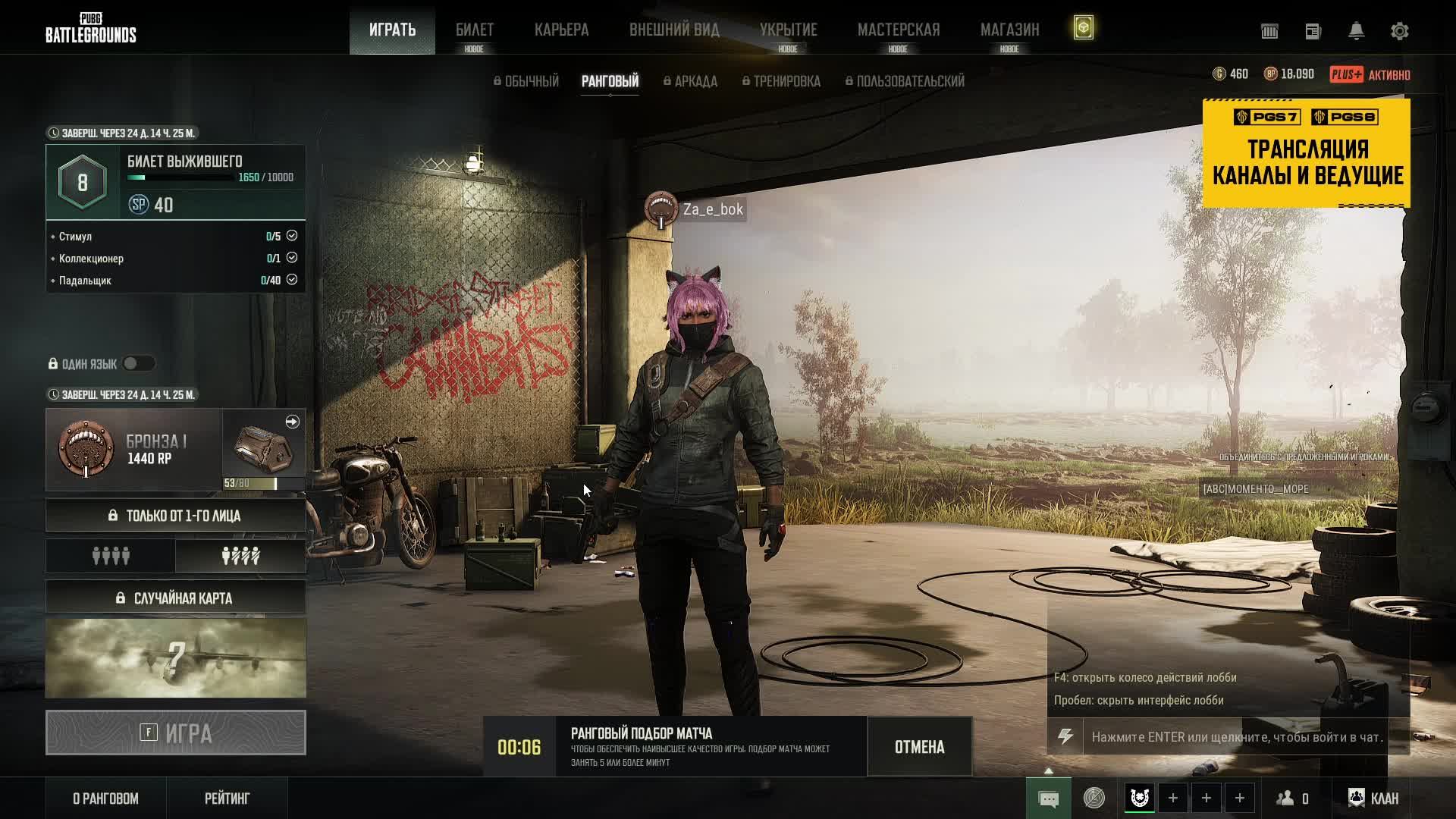 PUBG