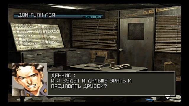 Front mission 3 прохождение 20