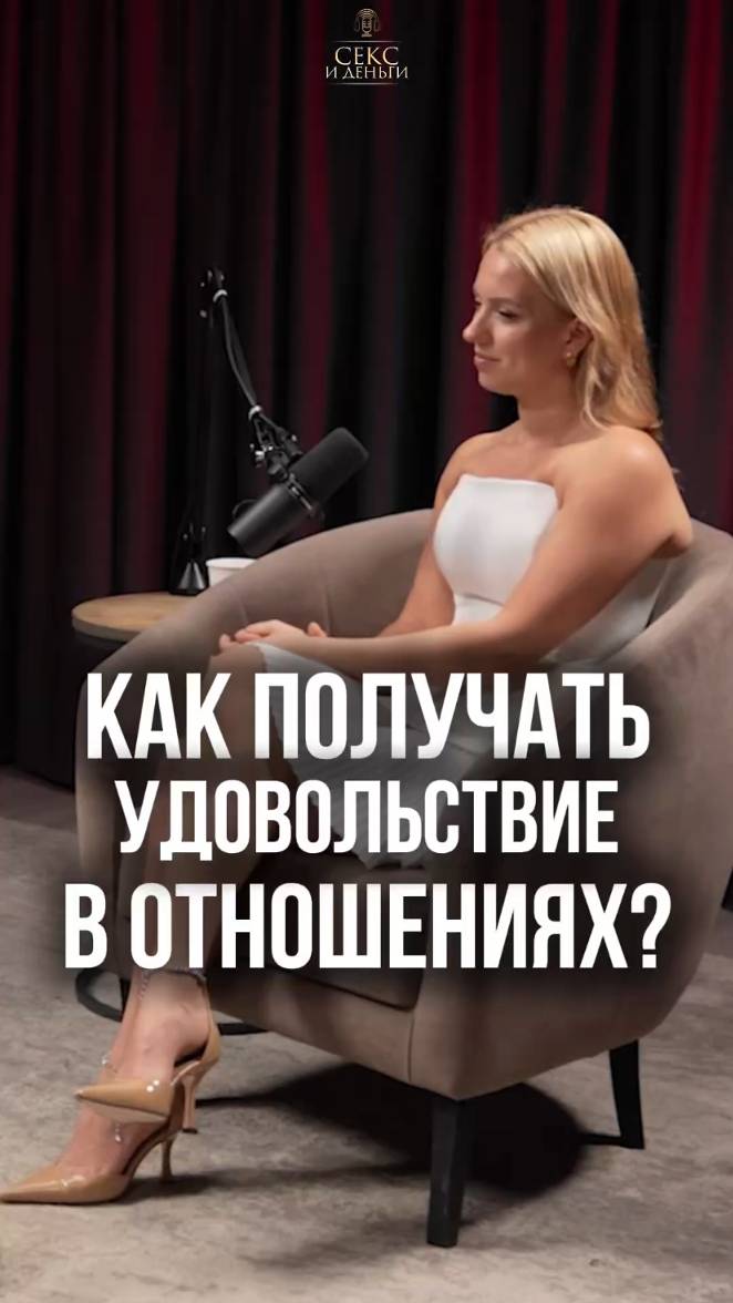 💖 Не просто "замуж и всё": как сохранить страсть и развитие в отношениях?
