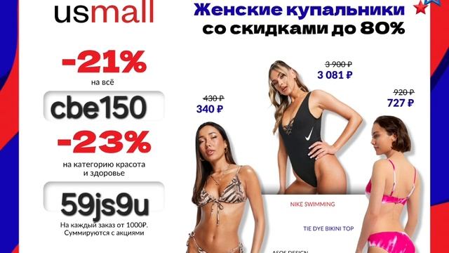 Летняя одежда со скидками до 80%