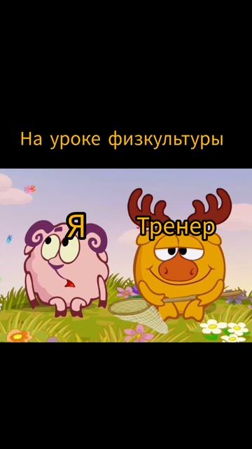 Смешарики: Тренер #мультик #смешарики # #тренер #урок