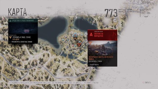 Days Gone PS5 Электростанция #21 Без комментариев