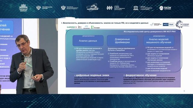 Аветисян Арутюн Ишханович на форуме ШАГ В БУДУЩЕЕ в Плехановском университете