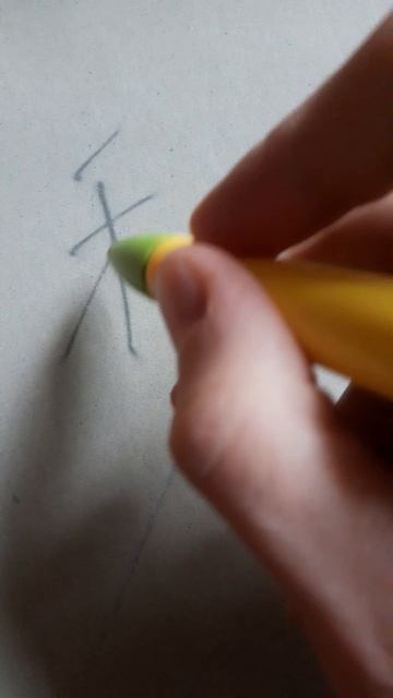 Иероглиф Си / Ватакуси