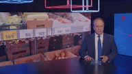 Цены на продукты