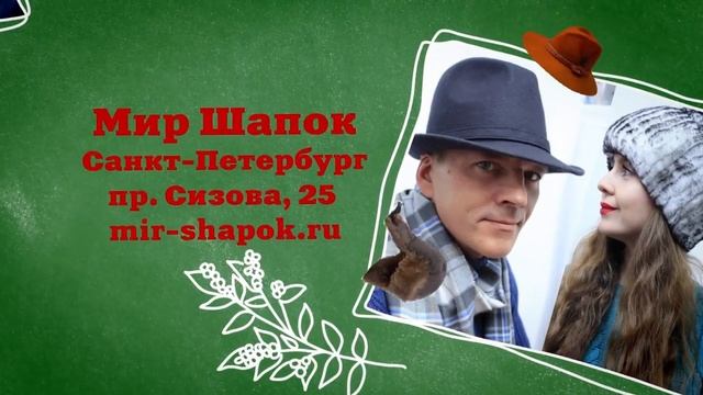 Мир шапок 2016 2 1