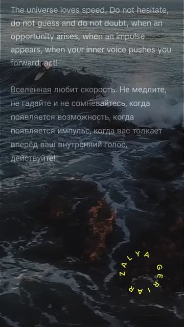 Вселенная любит скорость!)