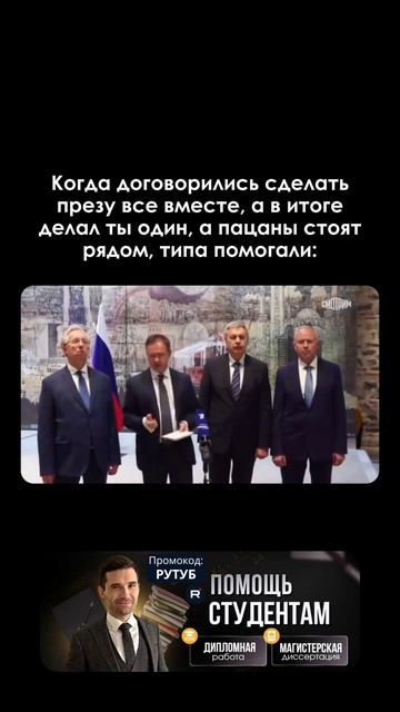 По промокоду РУТУБ дарю презентацию и речь к дипломной или курсовой работе!