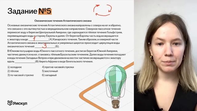 Все задания 5 ЕГЭ по Географии из сборника ФИПИ I Умскул
