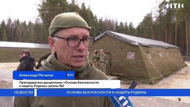«Основы безопасности и защиты Родины»