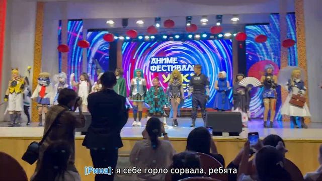 АНИМЕ ХАОС В ЯКУТСКЕ | Yuki fest: первая победа, изнанка кос