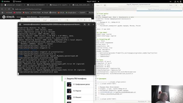 Внешний курс. Этап 1. Подготовка презентации
