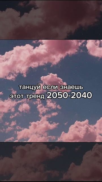 танцульки