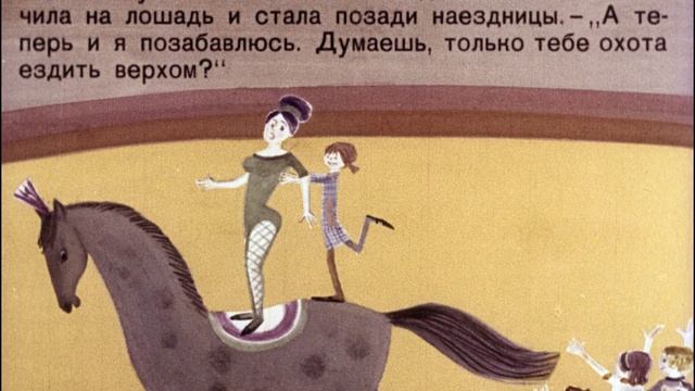 Пеппи Длинный чулок (1985)