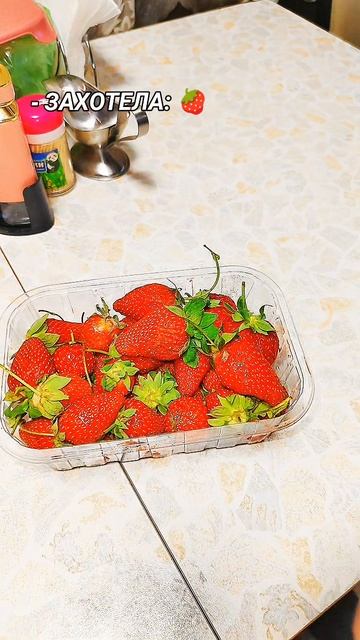 #Балую #себя🍓🍓🍓