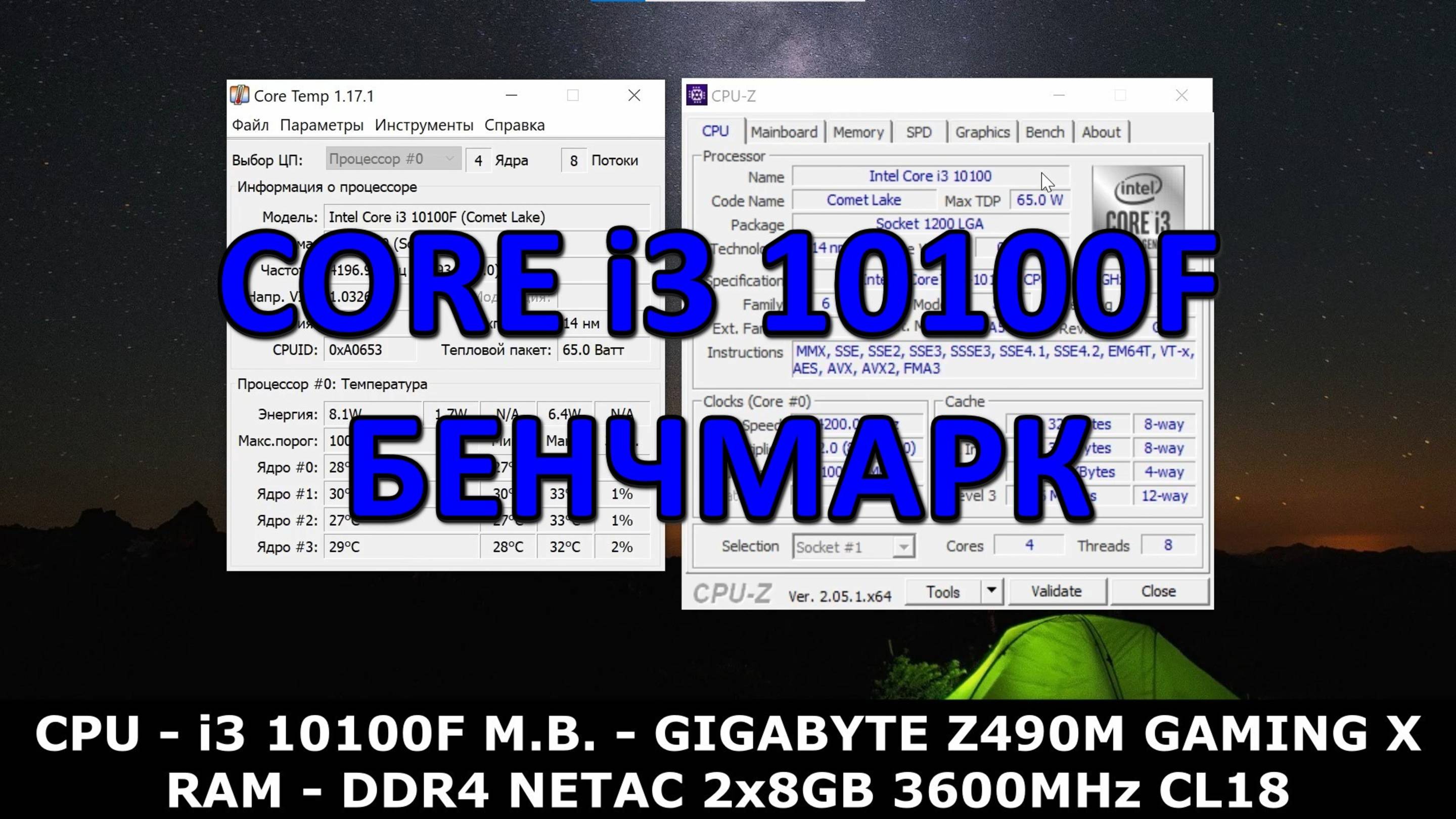 i3 10100F в CPU-Z GIGABYTE Z490M GAMING X