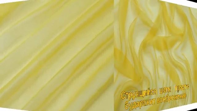 Гладкие шифоны  из натурального шелка (Италия)