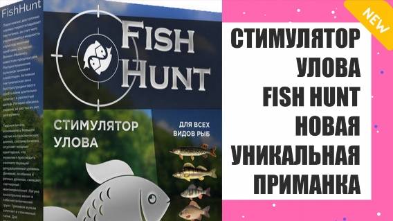 Зимний активатор клева 🎯 Мега активатор клева 🔥