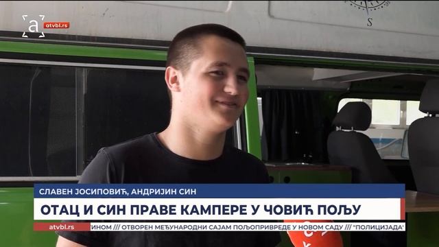 ОТАЦ И СИН ПРАВЕ КАМПЕРЕ У ЧОВИЋ ПОЉУ