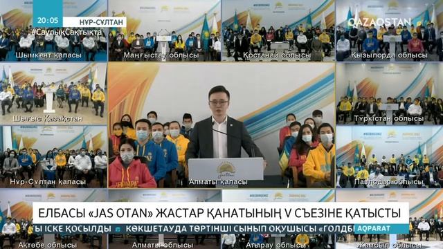 Елбасы «Jas Otan» жастар қанатының V съезіне қатысты