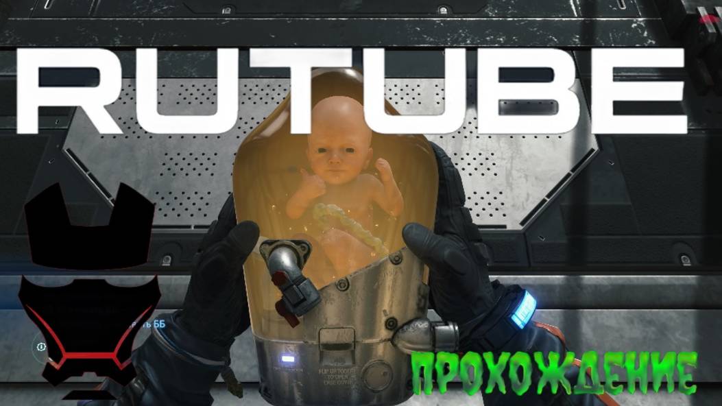 Death Stranding прохождение