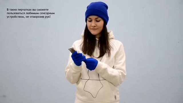 Шапка с наушниками и перчатки для сенсорного экрана