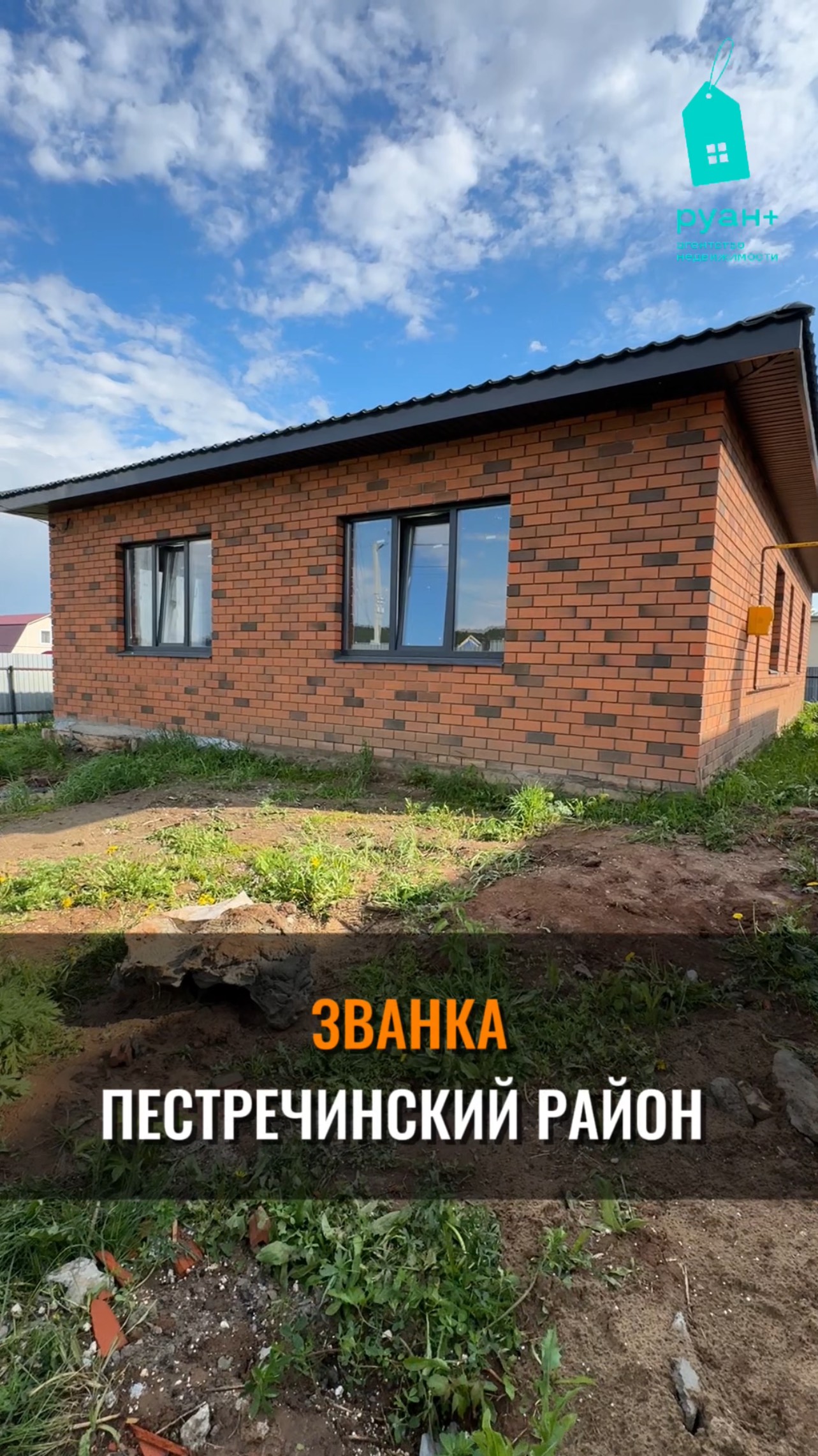 ОДНОЭТАЖНЫЙ ДОМ 120 КВ.М ЗВАНКА ПЕСТРЕЧИНСКИЙ РАЙОН .
