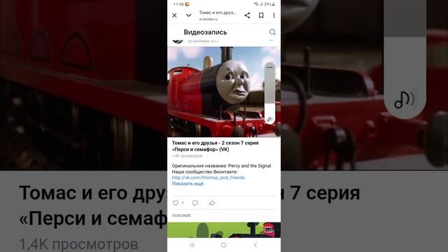 разбор "Томас и его друзья" 2 сезон