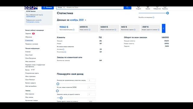 Как купить кроссовки на озоне за 1 рубль? Интернет мага