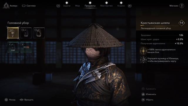 assassins creed shadows советы в начале игры \ AC Shadows правильный с?