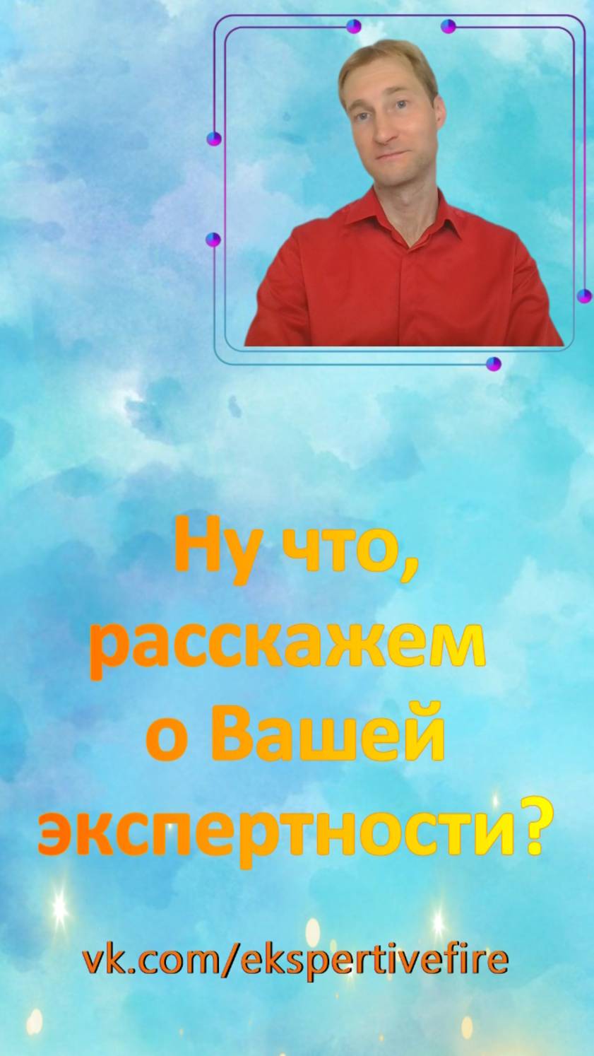 Проведение интервью, стримов, подкастов