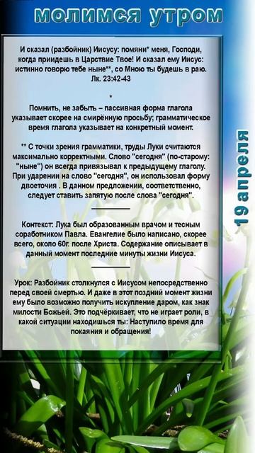 молитва