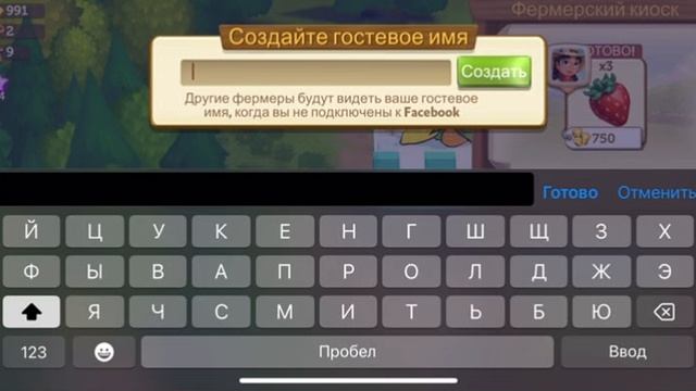 FarmVille2#51