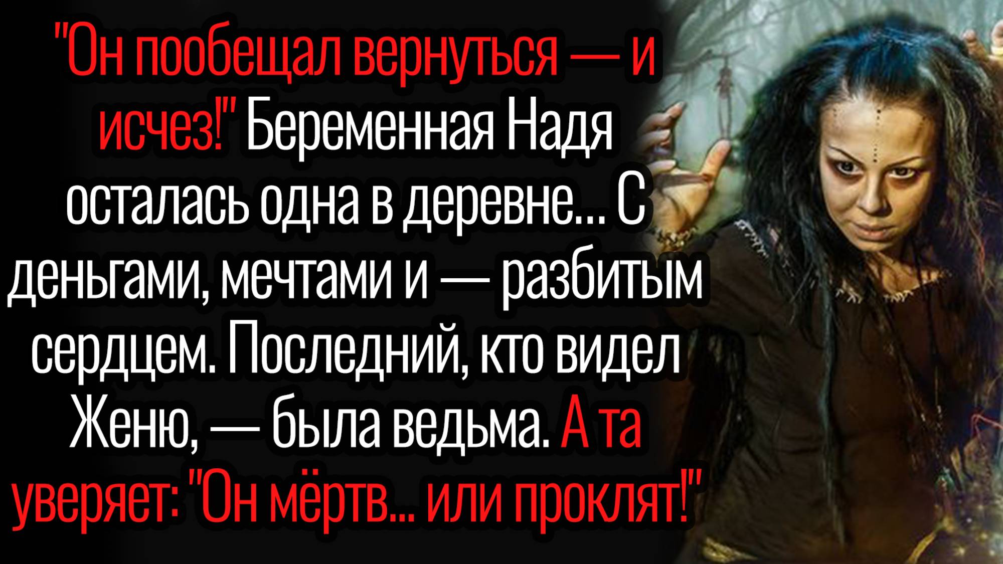 Истории из жизни. "Любовь как в старых сказках ". Аудио рассказы