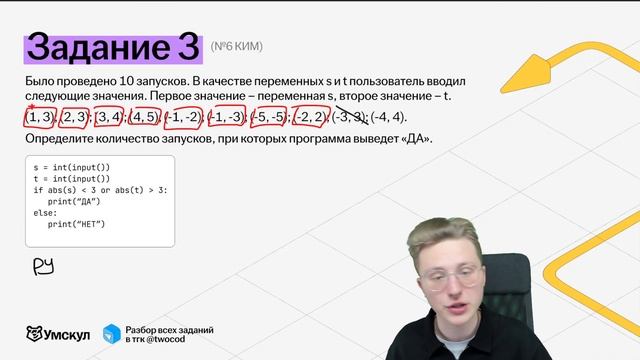 Разбор всех типов 6 задания ОГЭ по информатике | Умскул